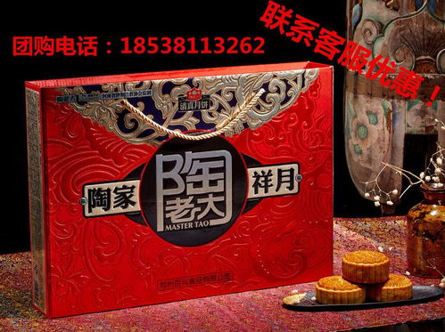 月餅月餅報價 廠家