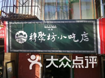 雨軒齋清真食品 團購、地址、電話、訂餐與營業時間全指南